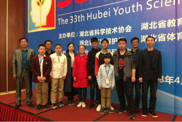 第33届湖北省青少年科技创新大赛咸宁市再创佳绩144.png