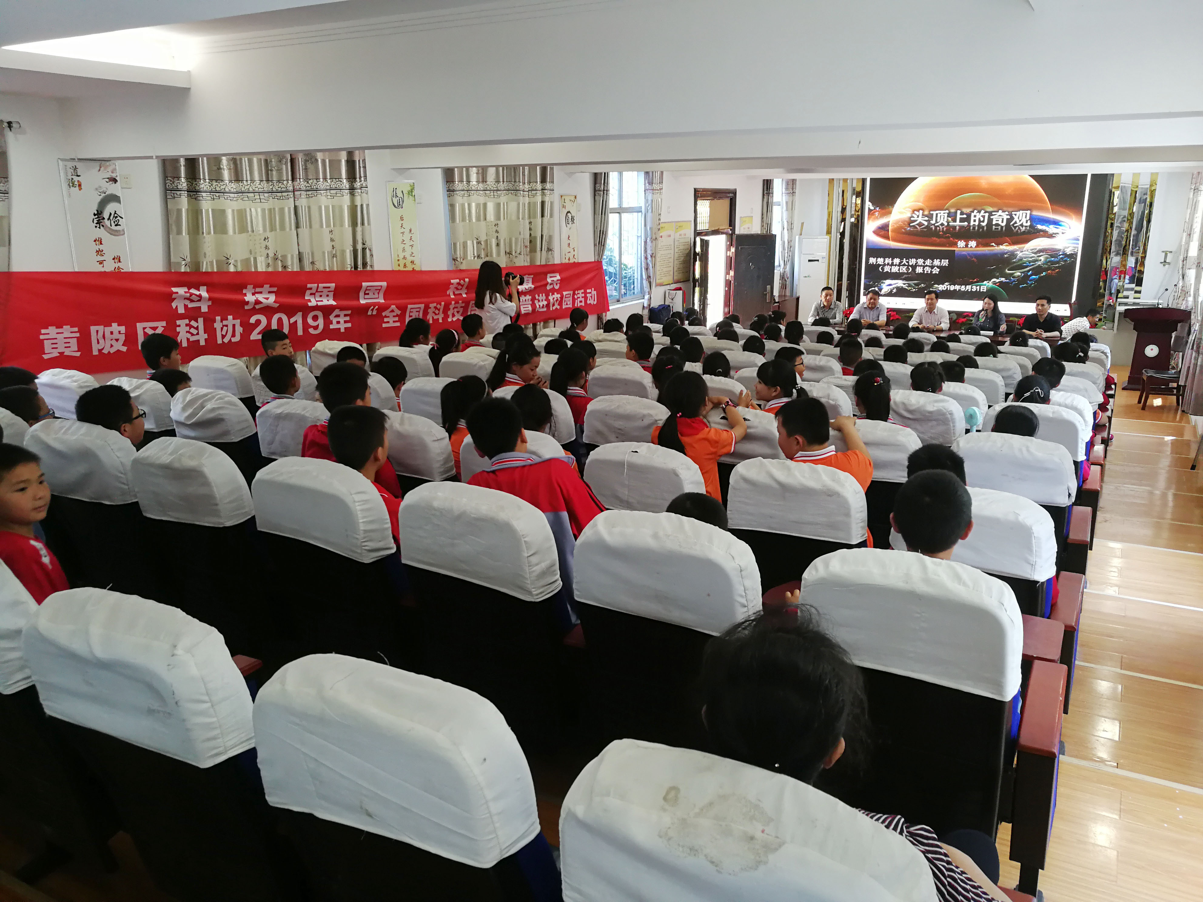 科普大讲堂走进王家河小学1.jpg
