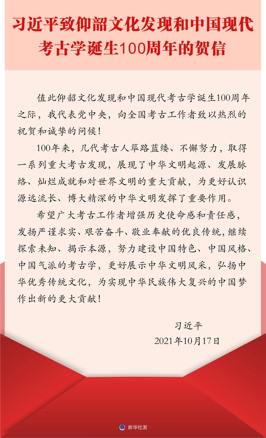 湖北省科协关于开展基层科协“三长”工作创新案例推荐工作的通知_页面_5.jpg