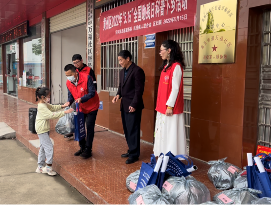 全国助残日，黄州区科协开展助残科普下乡活动217.png