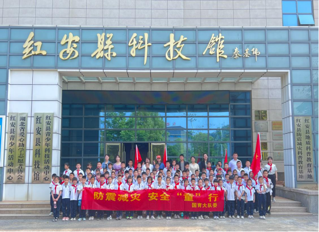 红安县科协开展防灾减灾活动160.png