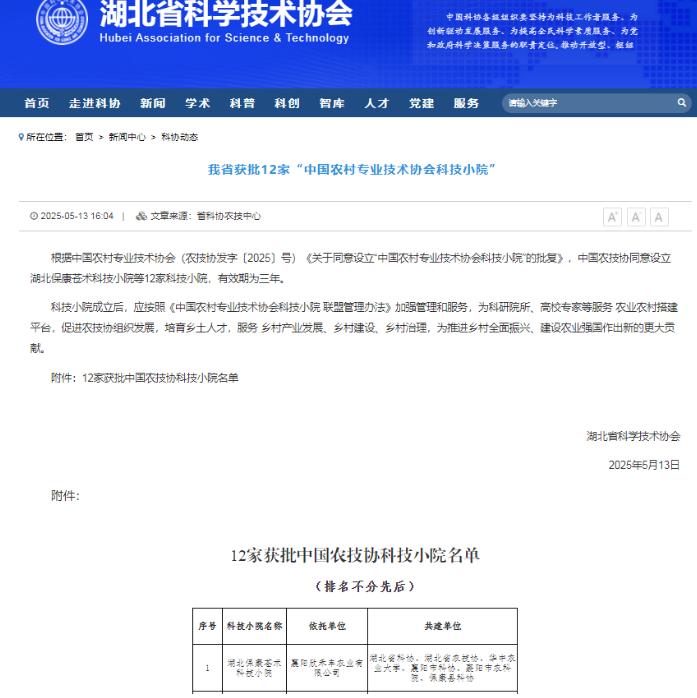 截图_选择区域_20250516103028.jpg