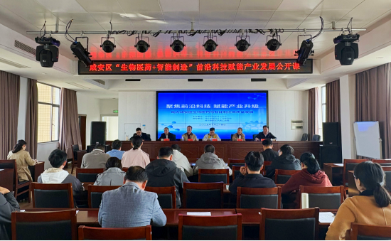 咸安区举办前沿科技公开课 为“生物医药+智能制造”产业升级注入智慧动能180.png