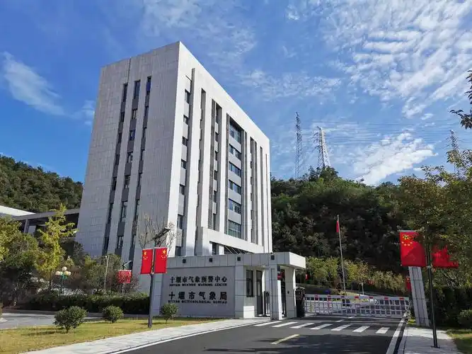 十堰市气象局