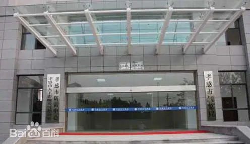 孝感市气象局科普教育基地