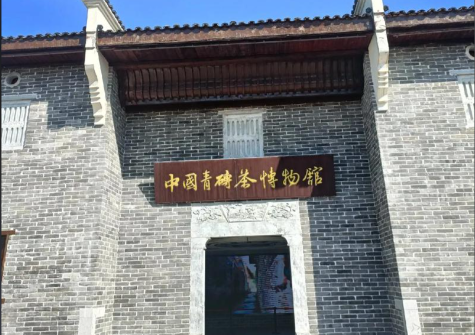 羊楼洞茶文化生态产业园赤壁青砖茶未来实践展示馆