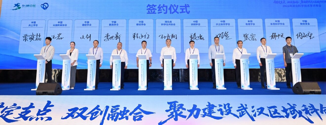 “全国学会入鄂计划”集中签约