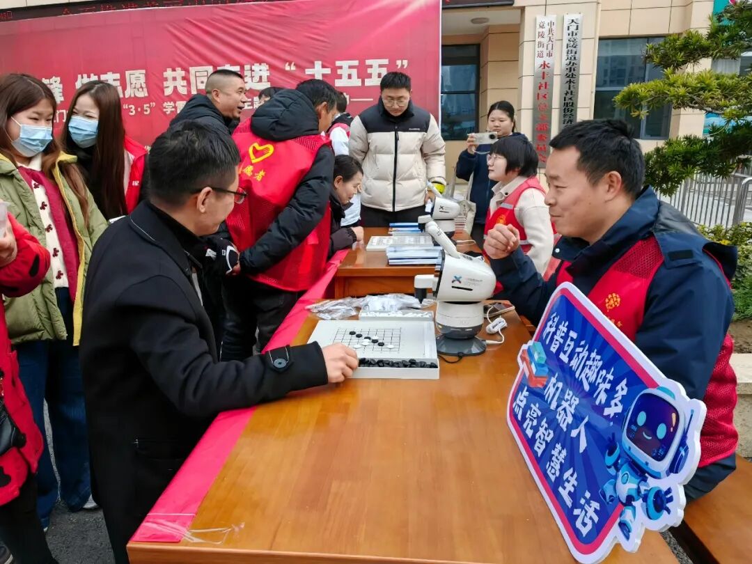 2026年雷锋志愿下棋机器人.jpeg