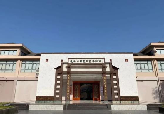 远安食用菌博物馆.jpg