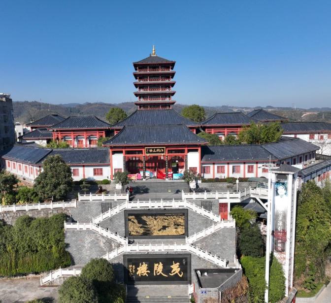 宜昌市夷陵区博物馆