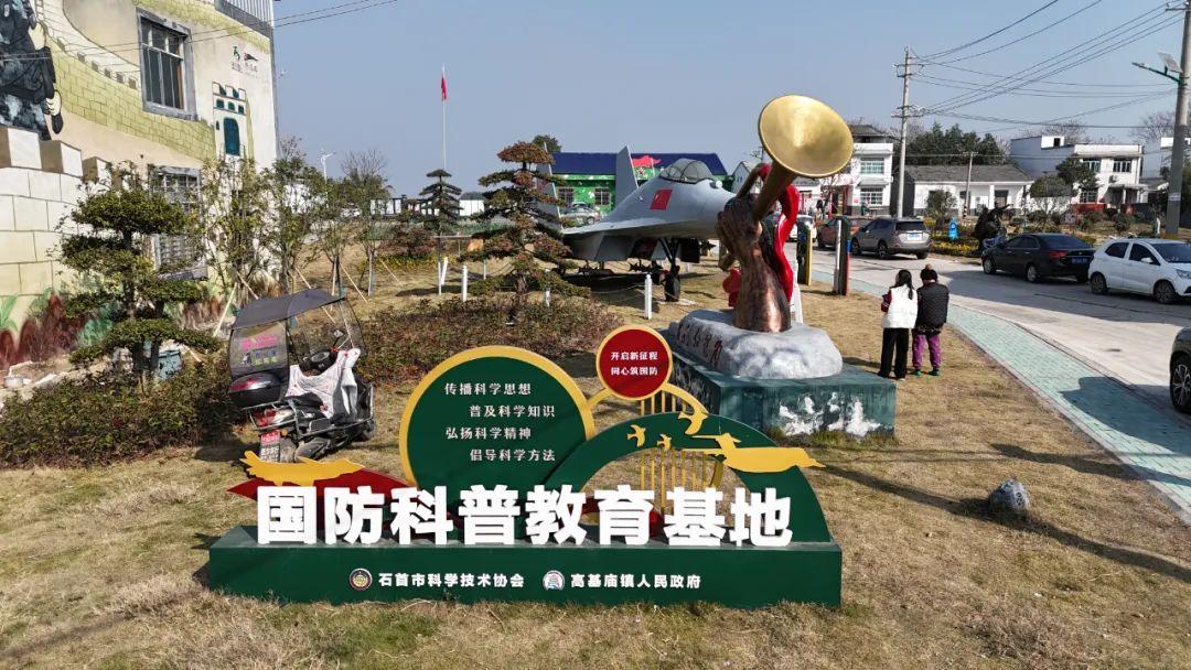 石首市高基庙军旅小镇