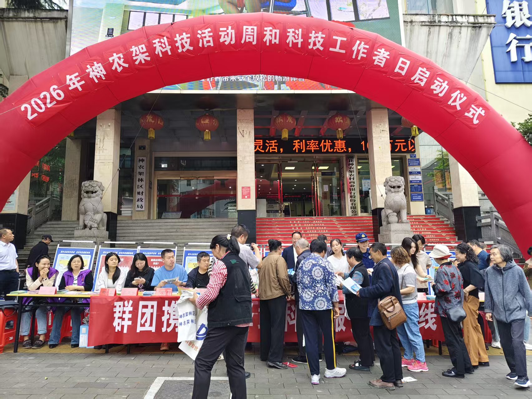 科技周2026照片.jpg