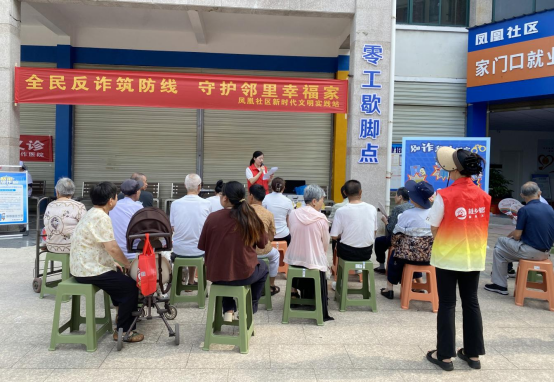 全民反诈筑防线，守护邻里幸福家136.png