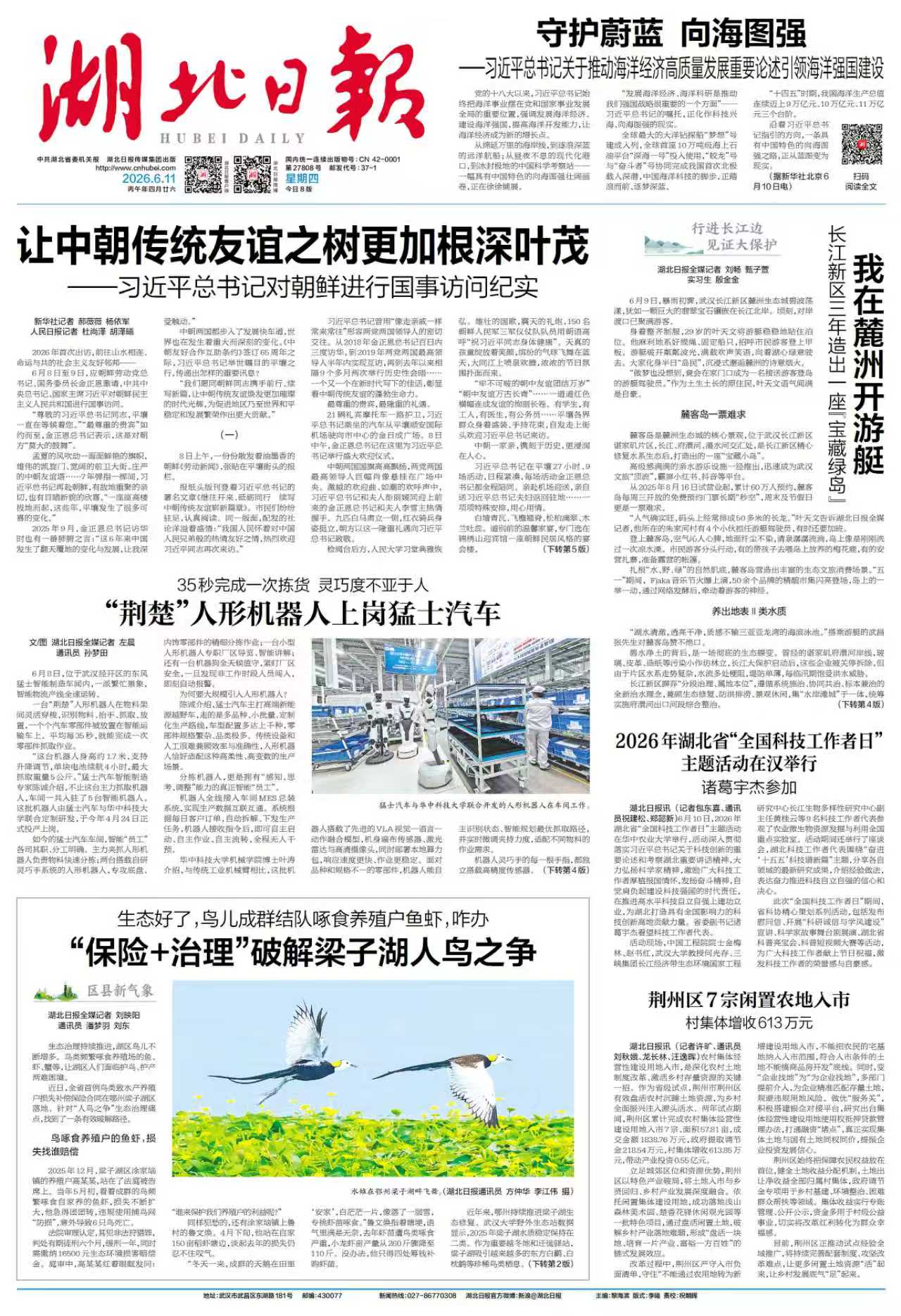 微信图片_20260611105226_771_220.jpg