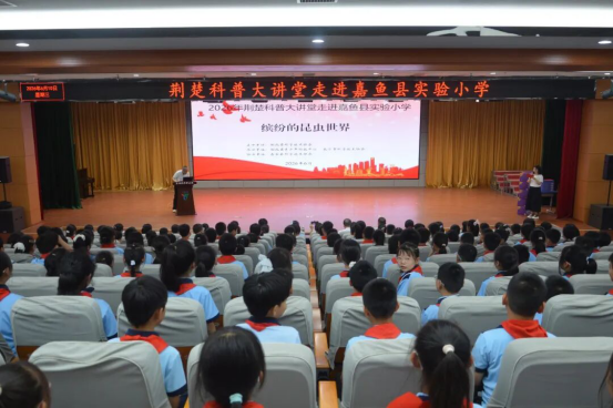 科普进校园+点亮科学梦116.png