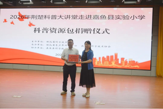 科普进校园+点亮科学梦370.png