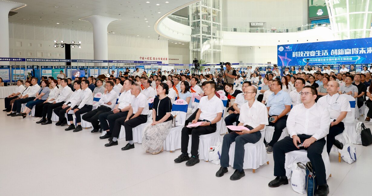 2026年湖北省全国科普月主场活动在省科技馆举行（图文参加主场活动的领导和来宾）2.jpg