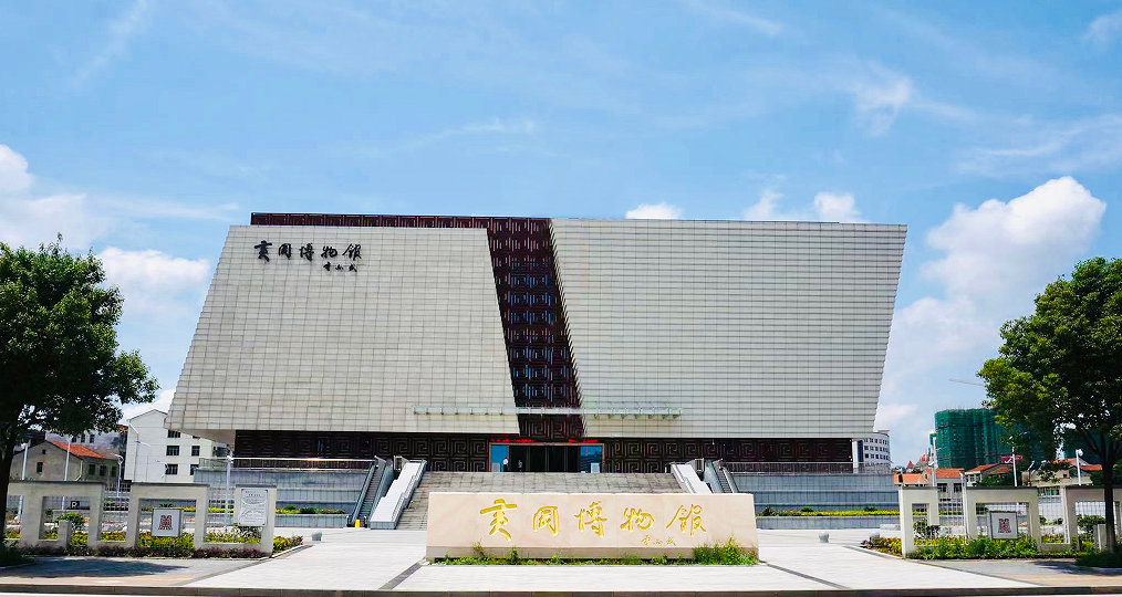 黄冈市博物馆