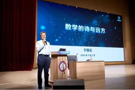 1789611969056094181.png 四位院士同台开讲+咸宁“开学第一课”以科学精神启智润心387.png