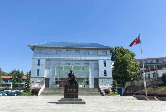 李四光纪念馆