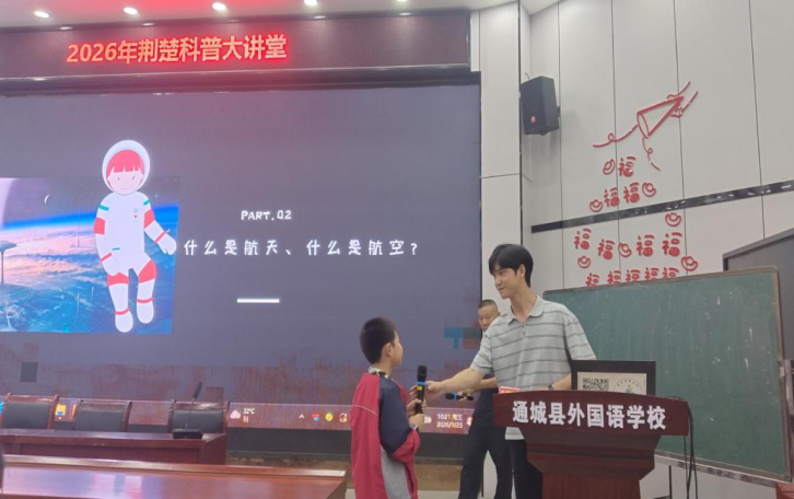 1790233214167078394.png 9.23科普讲堂简讯356.png