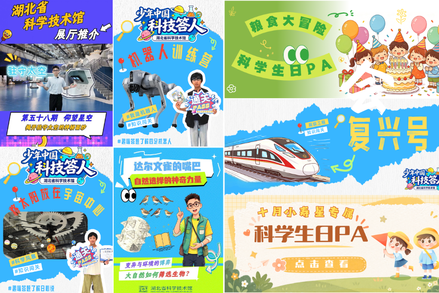 科普短视频封面  .png