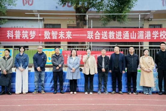 1027新闻稿--科普筑梦点亮乡村课堂+数智赋能播撒科学火种590.png